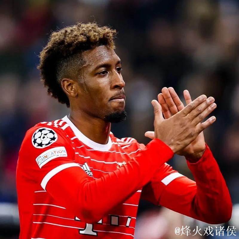 科曼:很高兴受邀重返拜仁,与大家分享我的经验 科曼:很高兴受邀重返拜仁,与大家分享我的经验